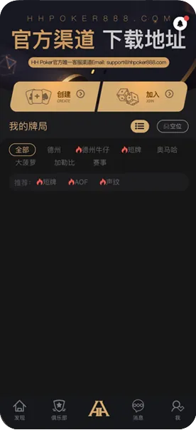 德州德扑圈